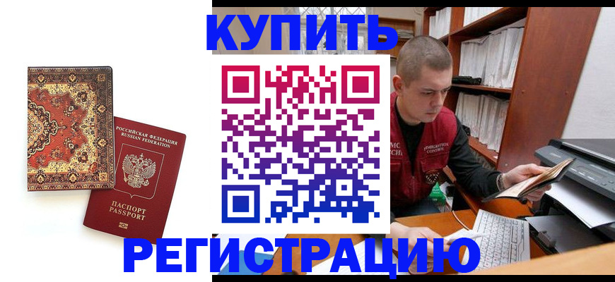 прописка паспорт в Гулькевичах