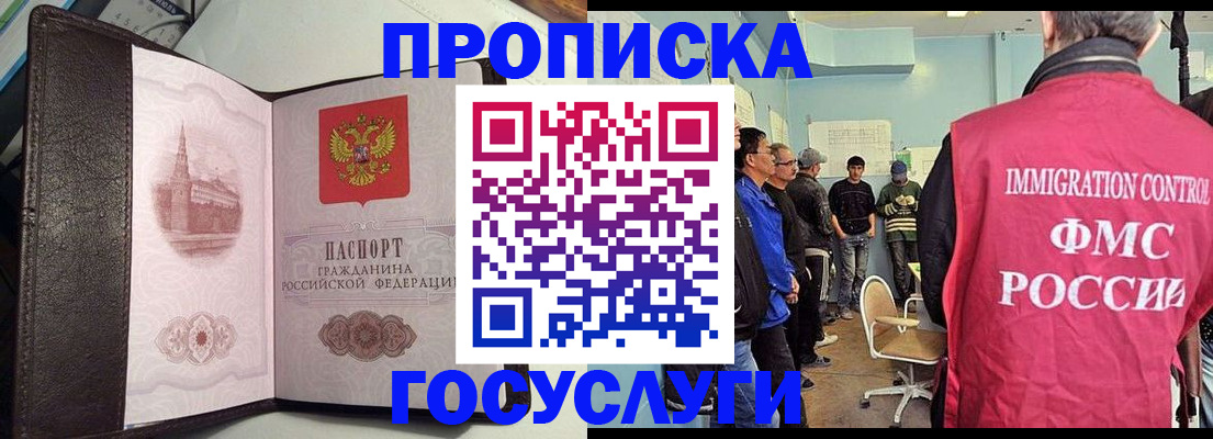 временная регистрация госуслуги в Гулькевичах