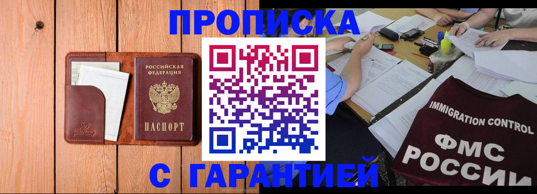 временная регистрация госуслуги в Гулькевичах